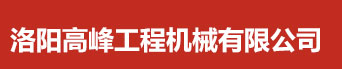 洛阳维基体育工程机械有限公司